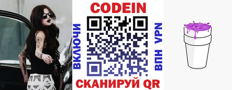 Кодеиновый сироп Lean Purple Drank  Сортавала 